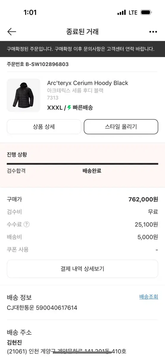 아크테릭스 후디 블랙 세륨 xxxl 3xl